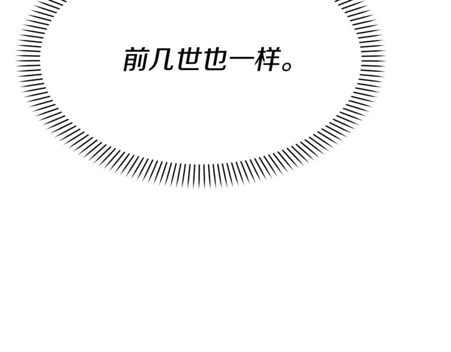第36话 来者不善 第288页