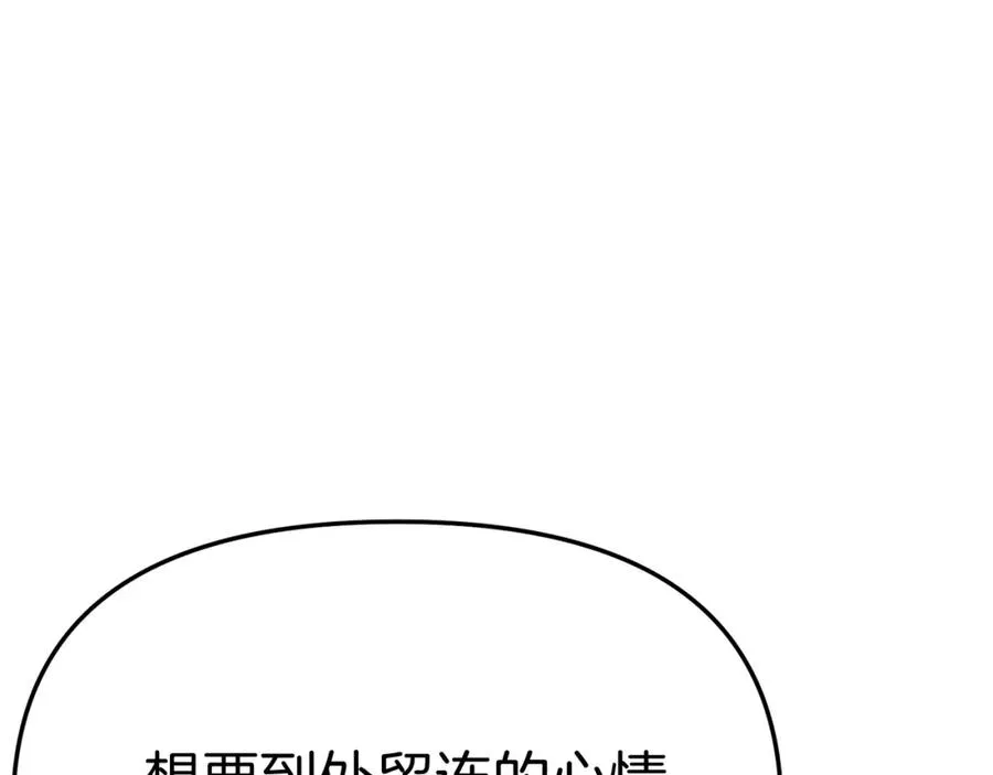 第36话 来者不善 第292页