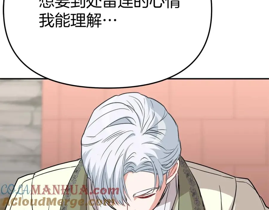 第36话 来者不善 第293页