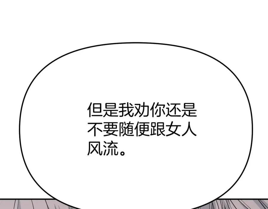 第36话 来者不善 第295页