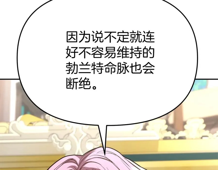 第36话 来者不善 第298页