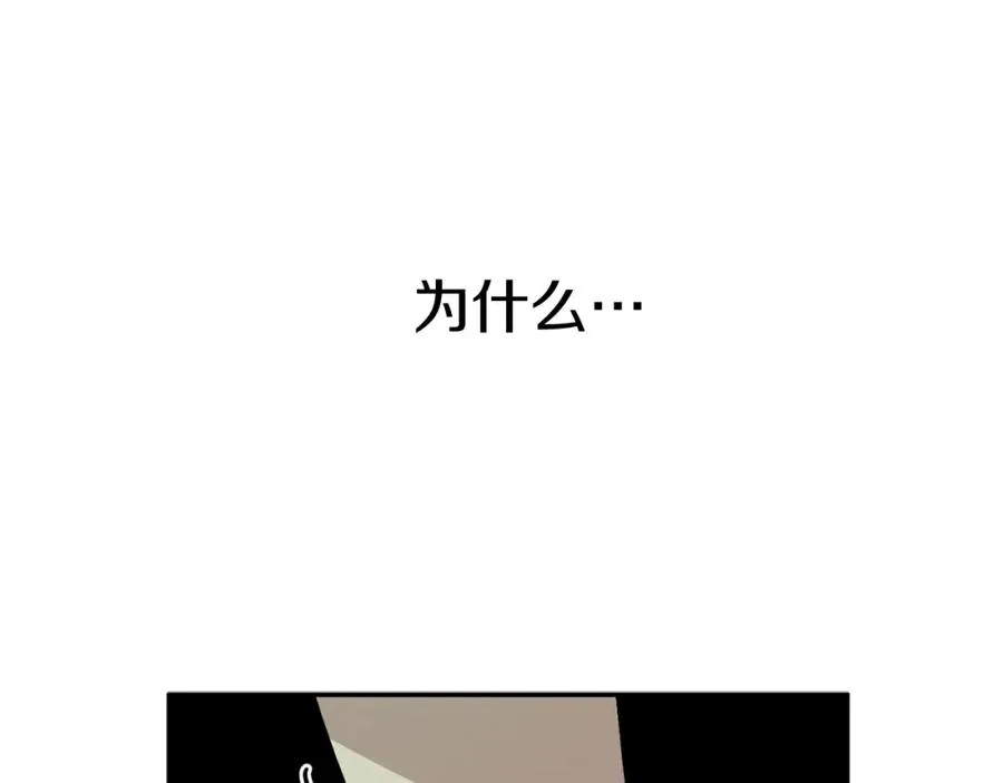 第36话 来者不善 第304页