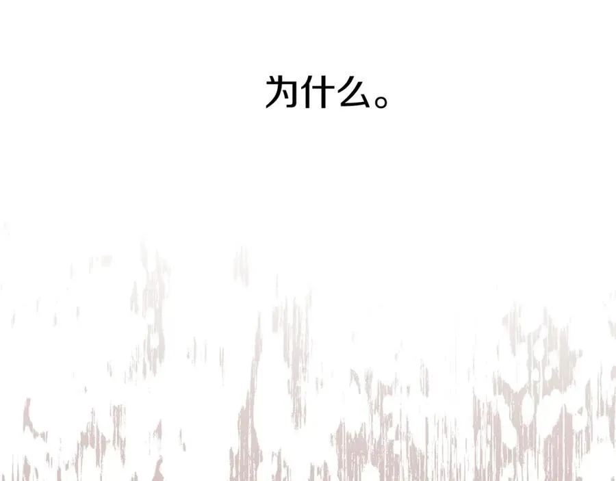 第36话 来者不善 第307页