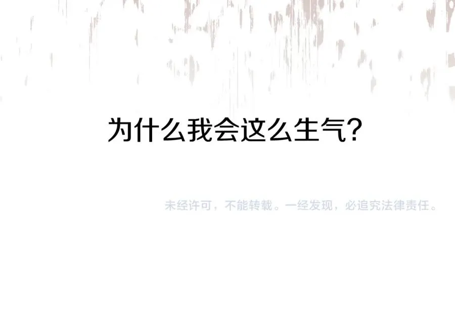 第36话 来者不善 第311页