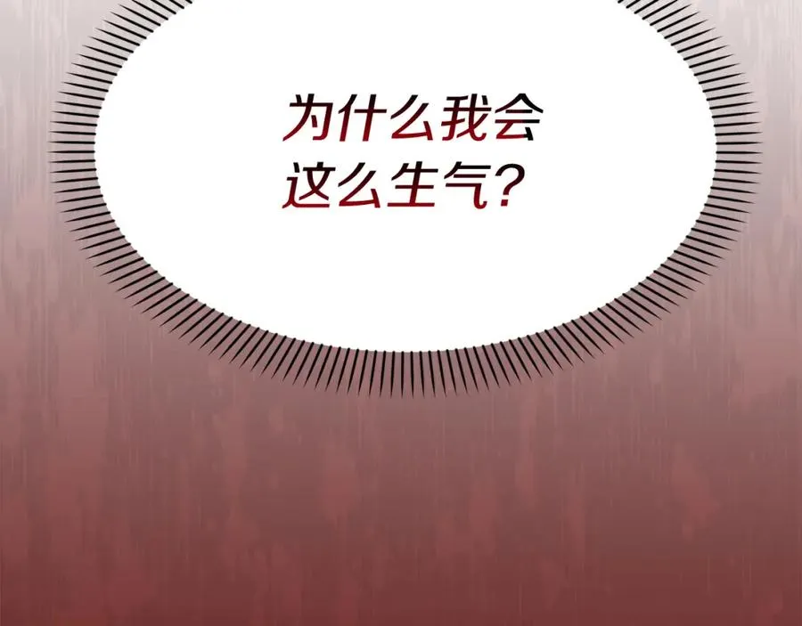 第37话 忍气吞声 第2页