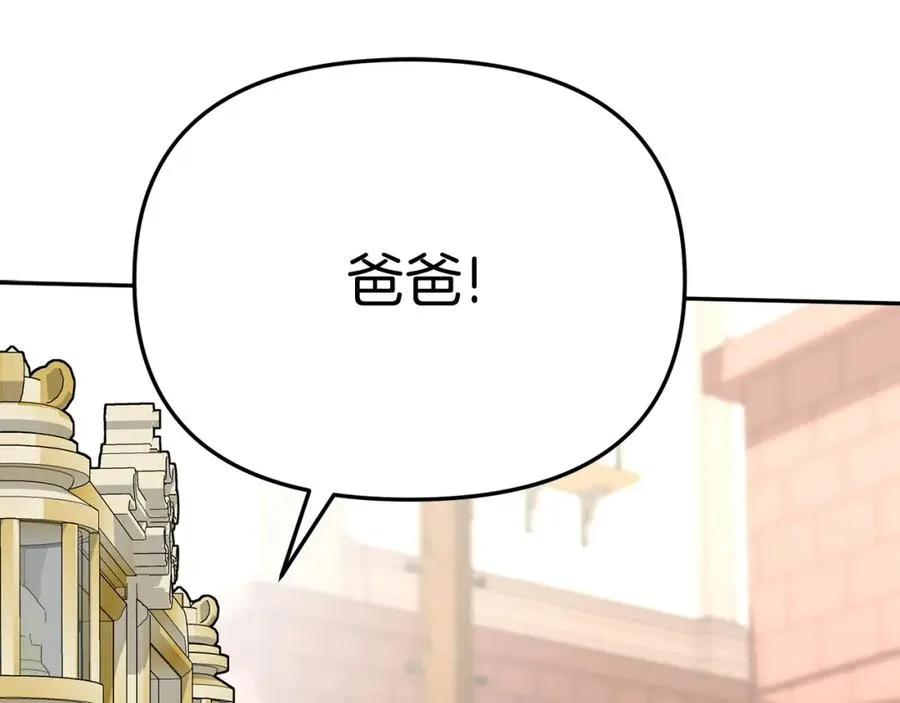 第37话 忍气吞声 第6页