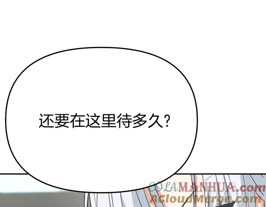 第37话 忍气吞声 第9页