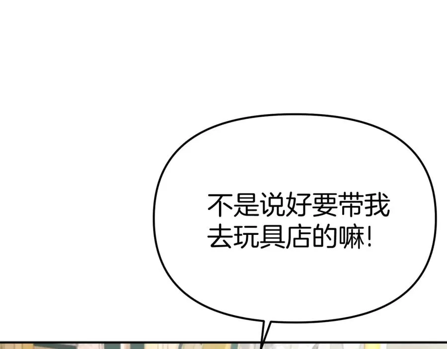 第37话 忍气吞声 第11页