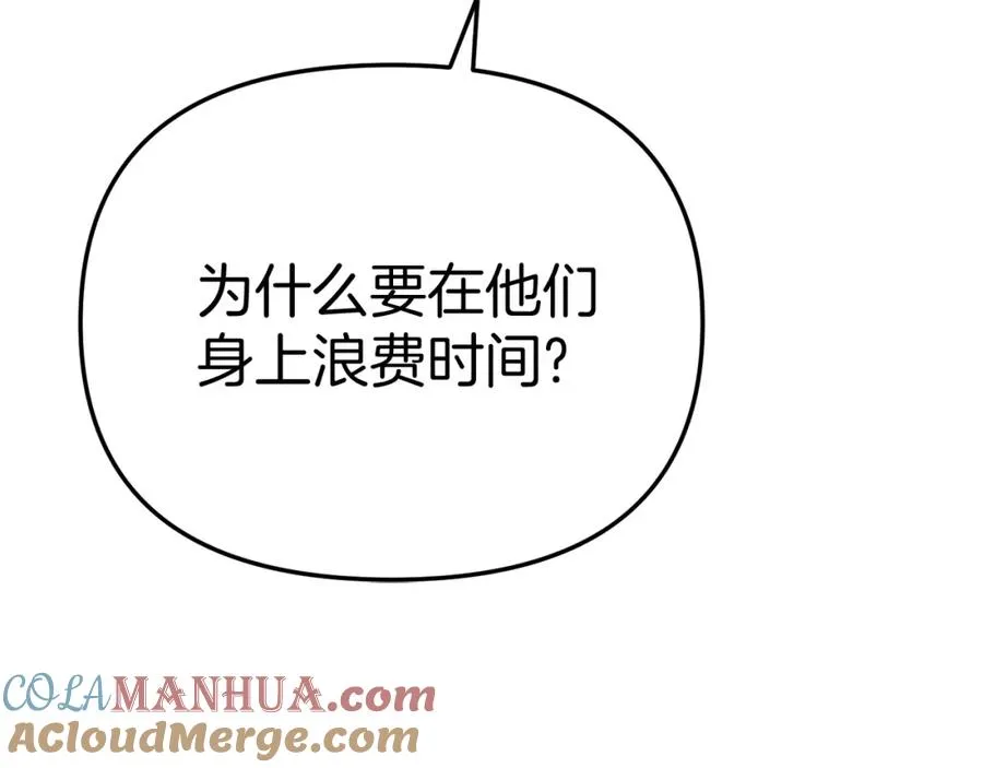 第37话 忍气吞声 第13页