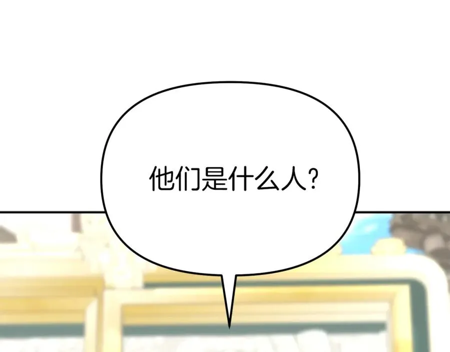 第37话 忍气吞声 第15页