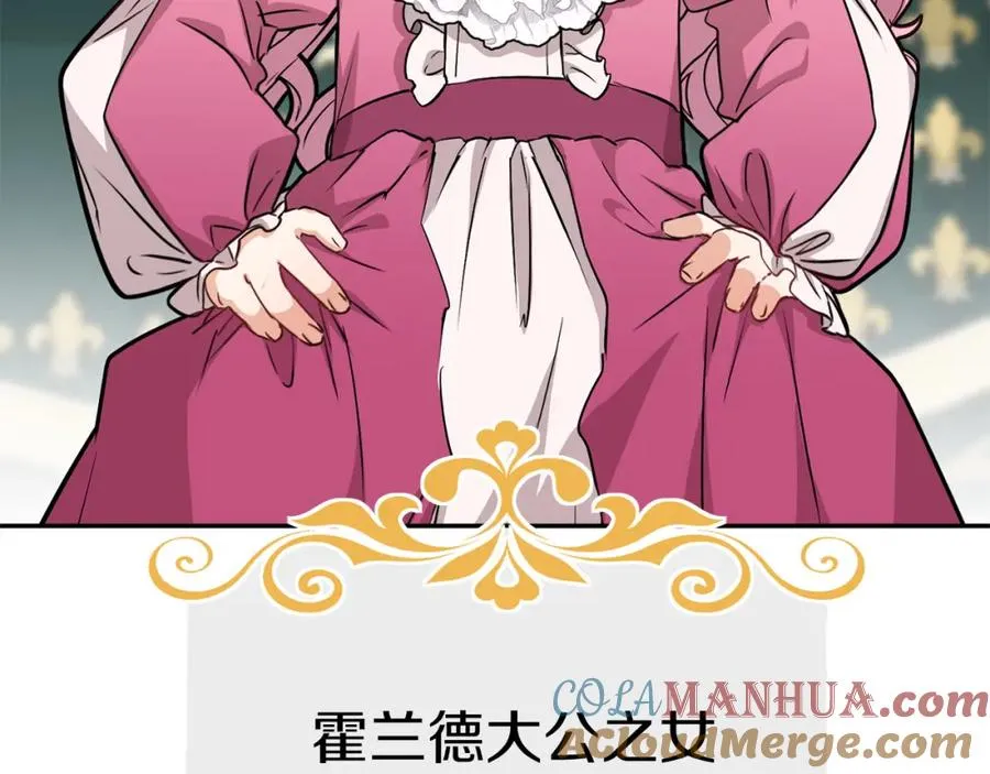 第37话 忍气吞声 第17页