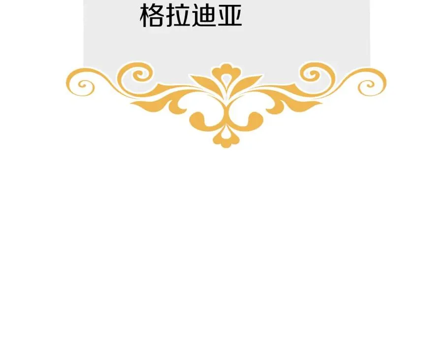第37话 忍气吞声 第18页