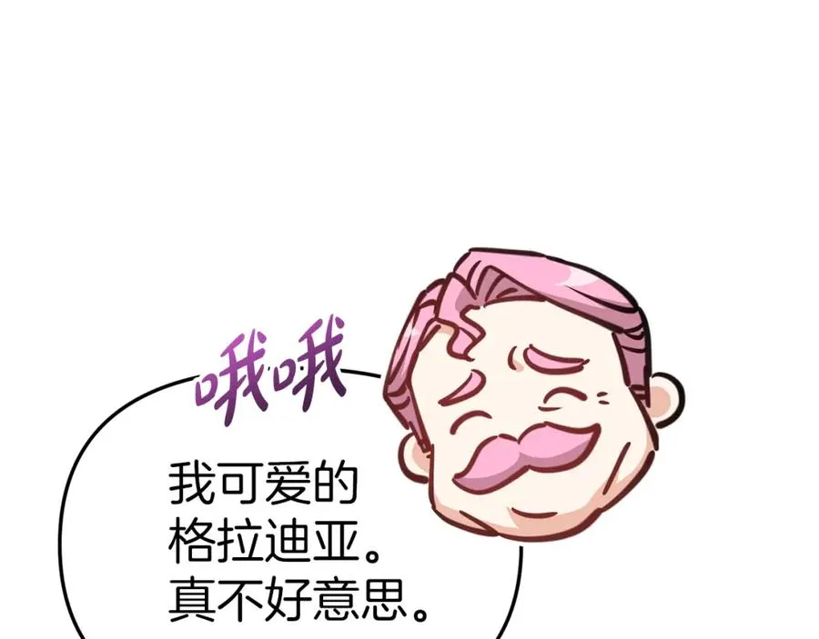 第37话 忍气吞声 第19页