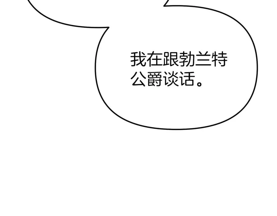 第37话 忍气吞声 第20页