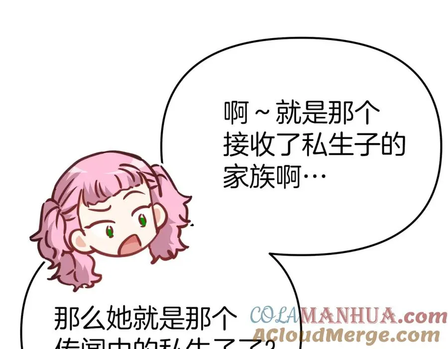第37话 忍气吞声 第21页