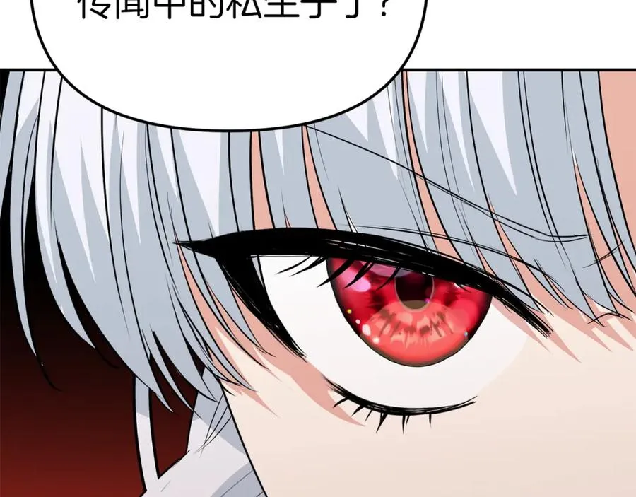 第37话 忍气吞声 第22页