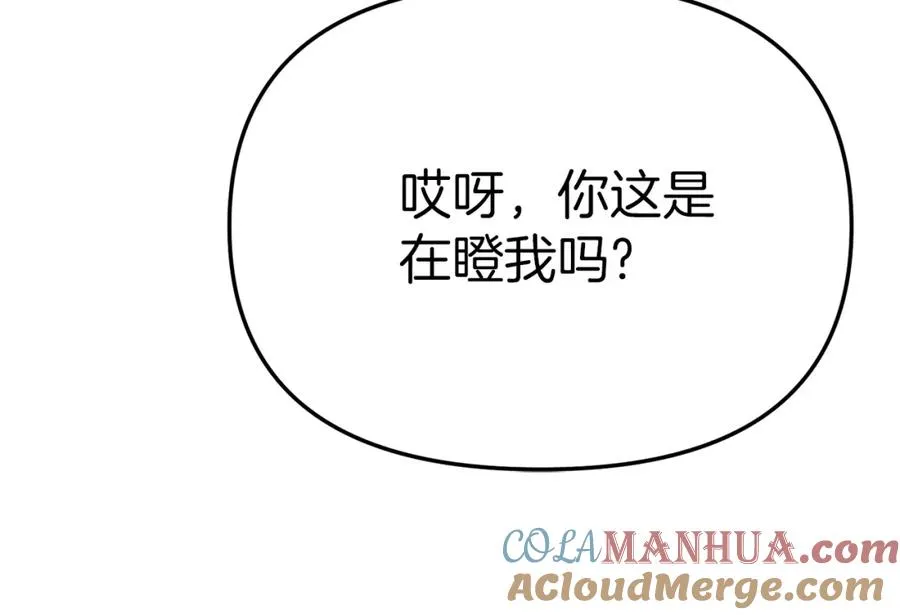 第37话 忍气吞声 第25页