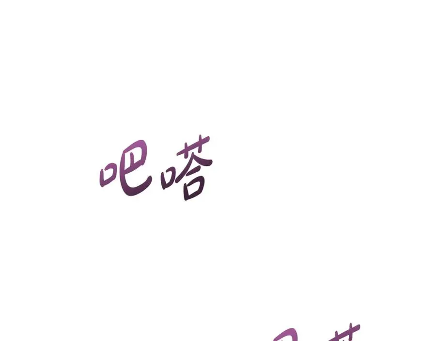 第37话 忍气吞声 第26页