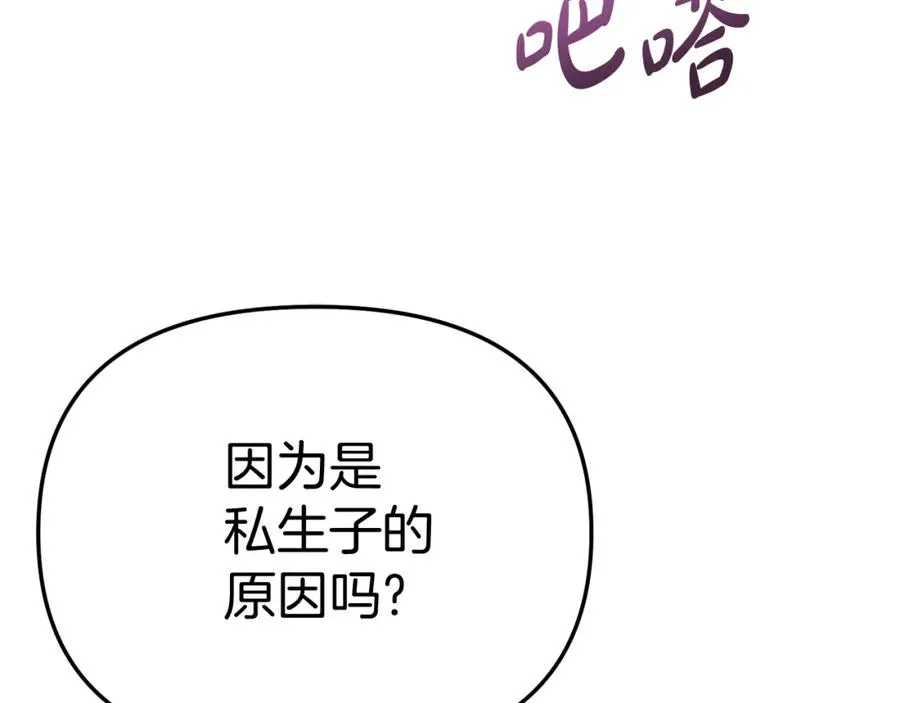 第37话 忍气吞声 第27页