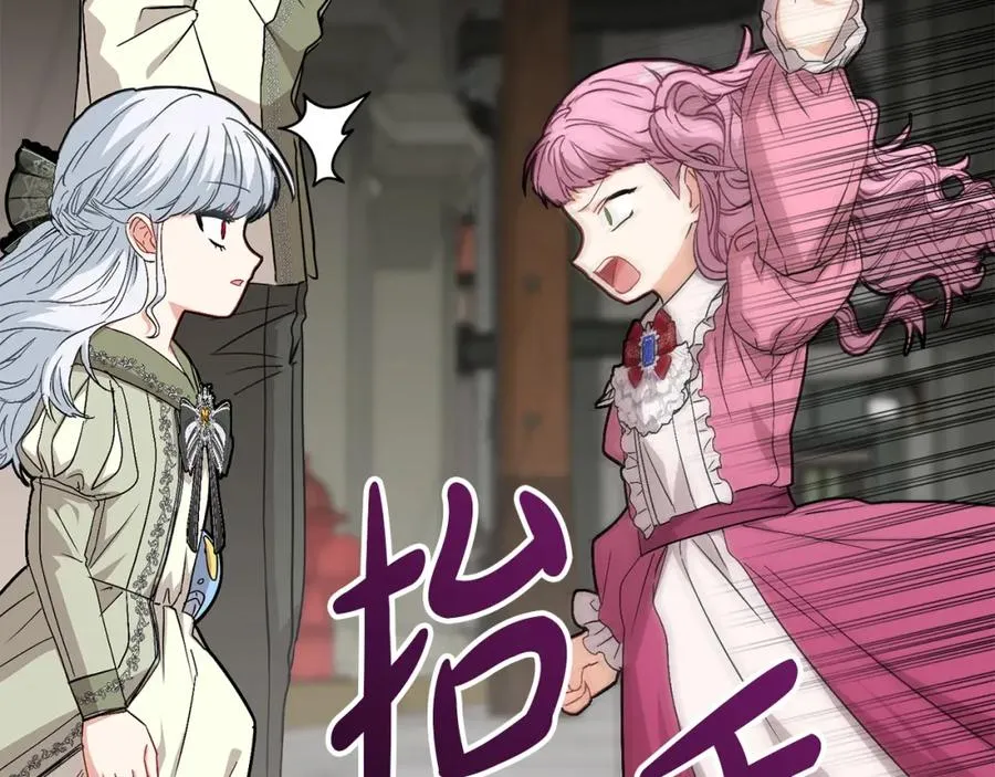第37话 忍气吞声 第30页