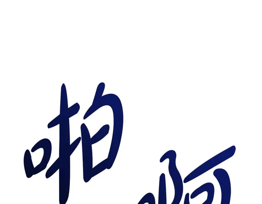 第37话 忍气吞声 第35页