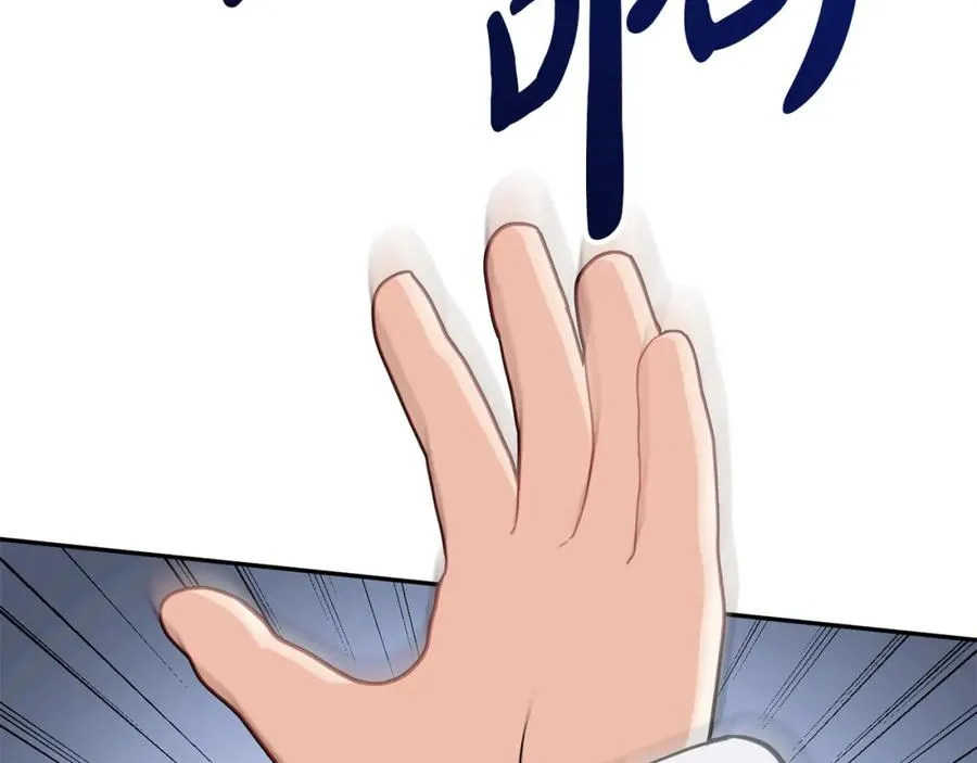 第37话 忍气吞声 第36页