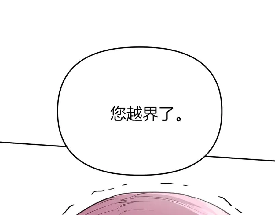 第37话 忍气吞声 第43页
