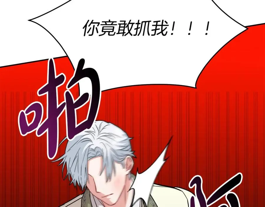 第37话 忍气吞声 第47页