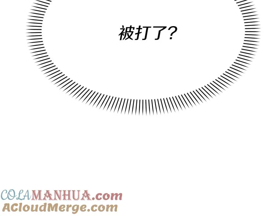 第37话 忍气吞声 第57页