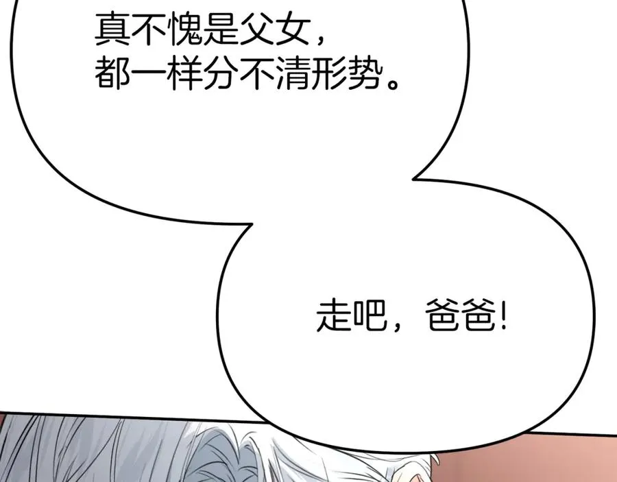 第37话 忍气吞声 第59页