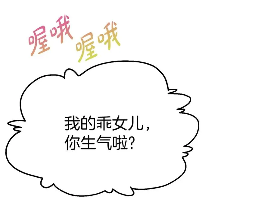 第37话 忍气吞声 第62页