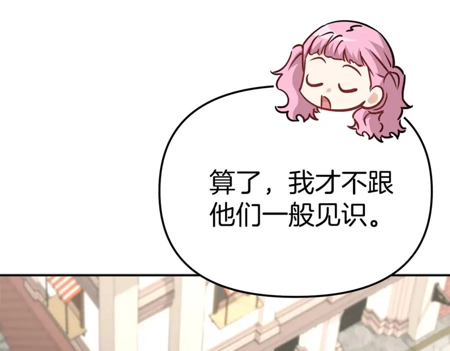 第37话 忍气吞声 第63页