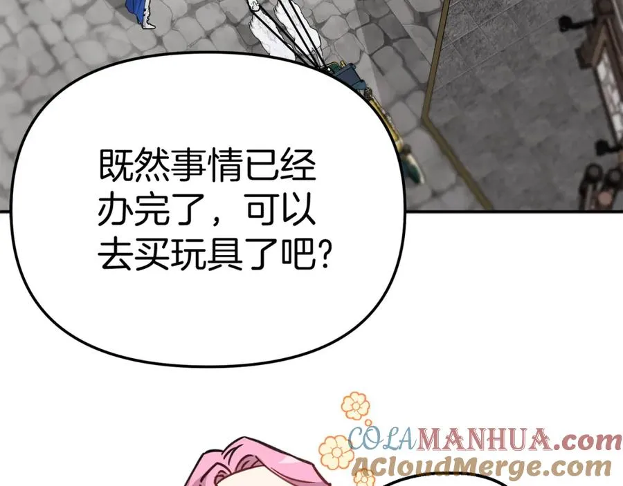 第37话 忍气吞声 第65页