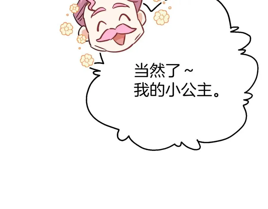 第37话 忍气吞声 第66页
