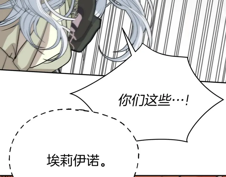 第37话 忍气吞声 第70页