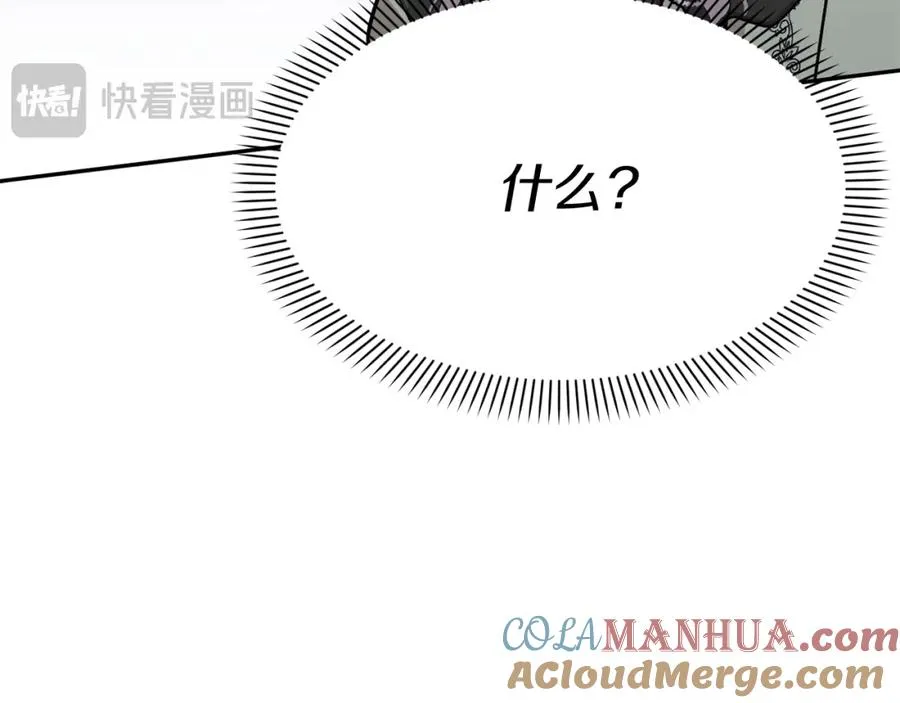第37话 忍气吞声 第81页