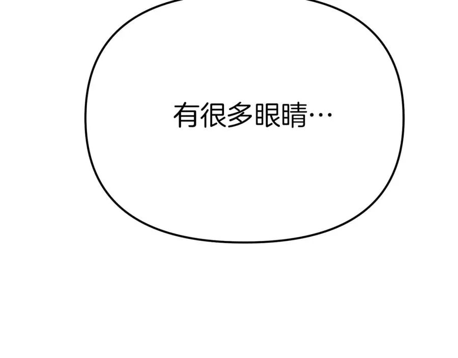 第37话 忍气吞声 第84页