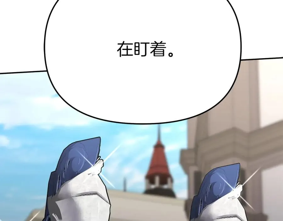 第37话 忍气吞声 第86页