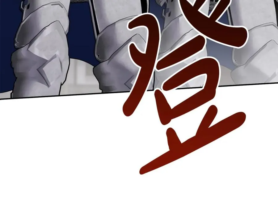 第37话 忍气吞声 第88页