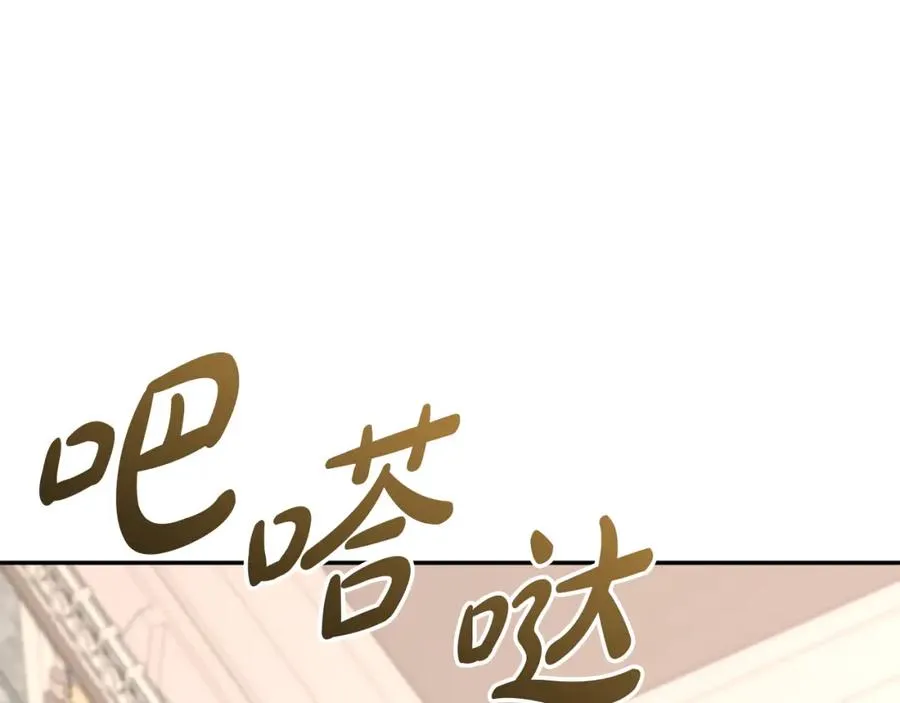 第37话 忍气吞声 第94页