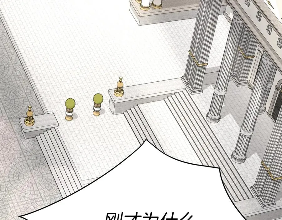 第37话 忍气吞声 第104页