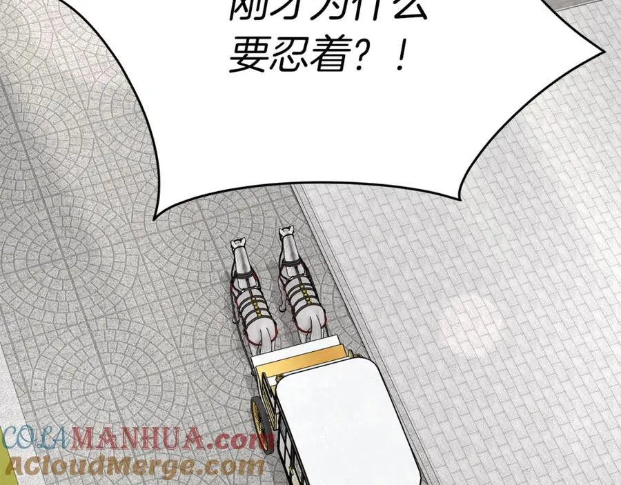 第37话 忍气吞声 第105页
