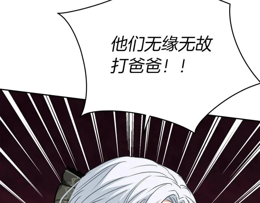 第37话 忍气吞声 第107页