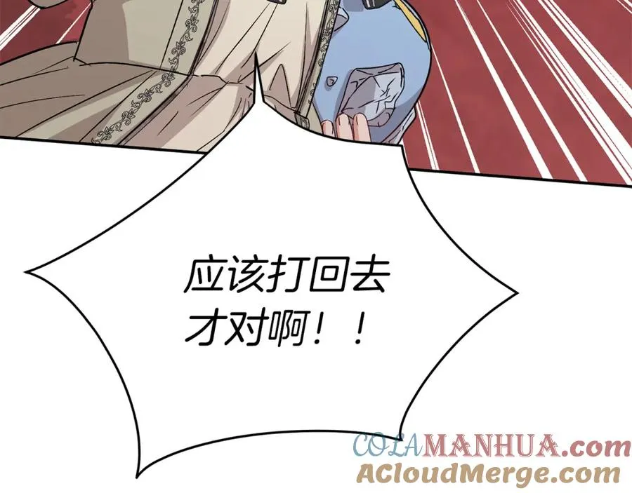 第37话 忍气吞声 第109页