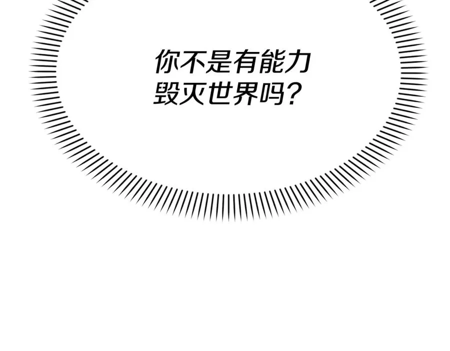 第37话 忍气吞声 第111页