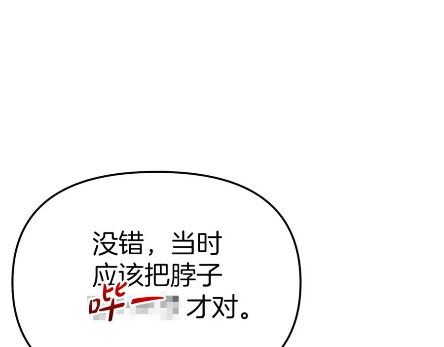 第37话 忍气吞声 第114页