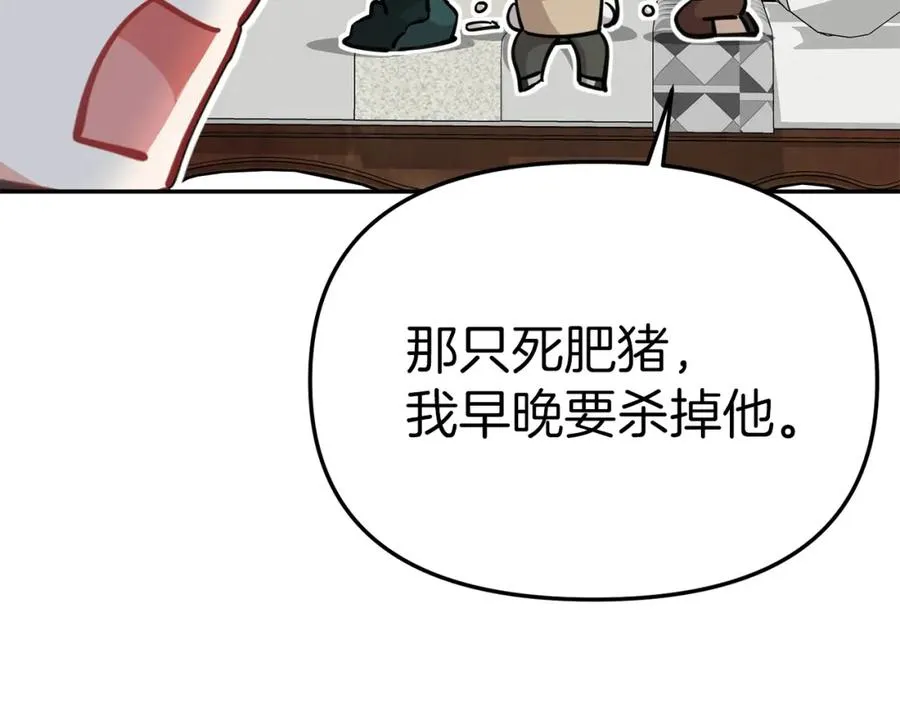 第37话 忍气吞声 第116页