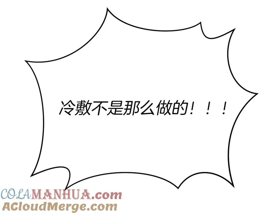 第37话 忍气吞声 第117页