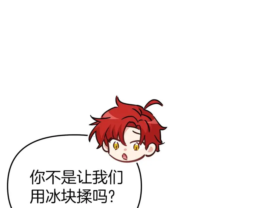 第37话 忍气吞声 第118页