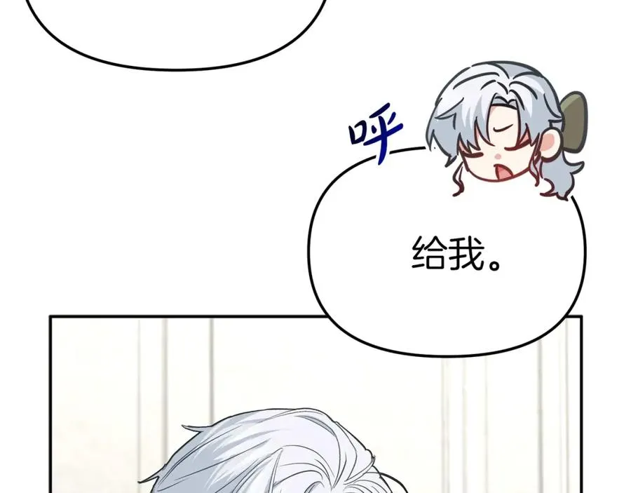 第37话 忍气吞声 第119页